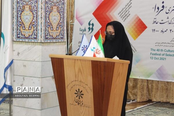 رونمایی از پوستر جشنواره «فردا» در قم