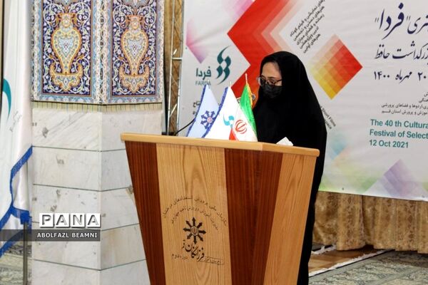 رونمایی از پوستر جشنواره «فردا» در قم