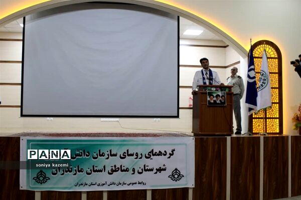 نشست توجیهی بازمهندسی اصول و فرآیندهای اجرایی سازمان دانش‌آموزی در مازندران