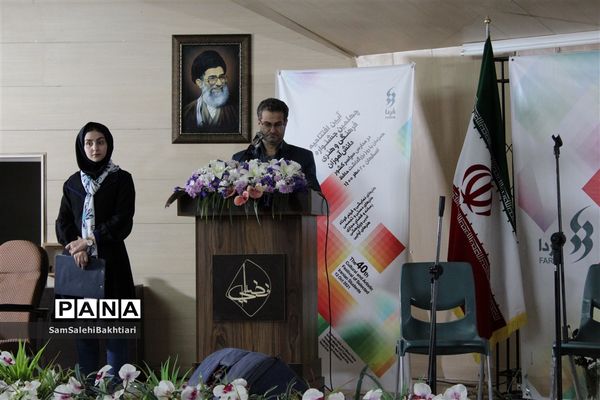 مراسم افتتاحیه چهلمین جشنواره فرهنگی هنری فردا در استان اصفهان