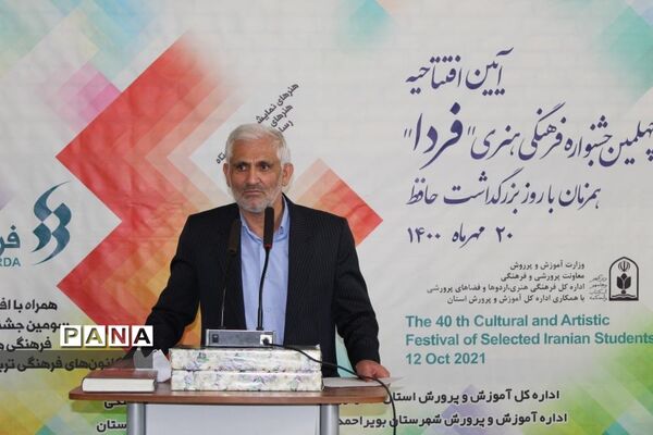 افتتاحیه جشنواره فرهنگی هنری «فردا»در  دبیرستان طالقانی یاسوج
