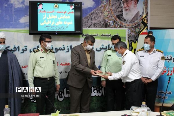 تجلیل از نمونه‌های ترافیکی استان کهگیلویه و بویراحمد