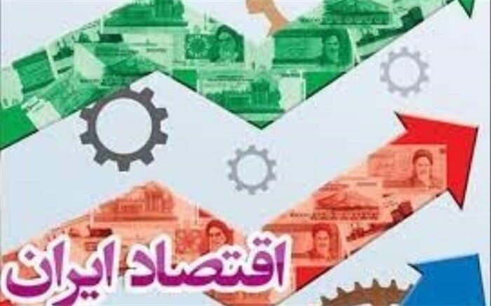 پیش‌بینی صندوق بین‌المللی پول برای اقتصاد ایران