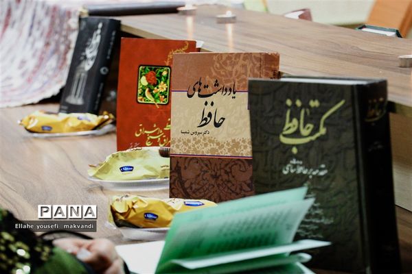 حافظ خوانی در شهرستان امیدیه