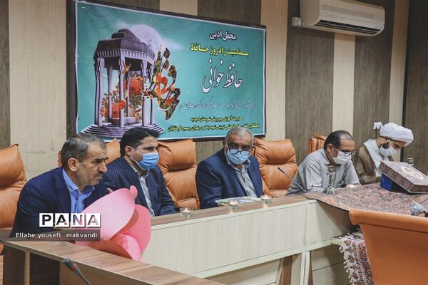 حافظ خوانی در شهرستان امیدیه