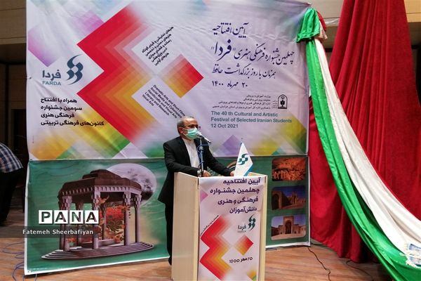 چهلمین جشنواره فرهنگی هنری فردا درشهرستان فردوس