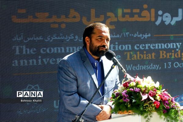 هفتمین سالروز افتتاح پل طبیعت