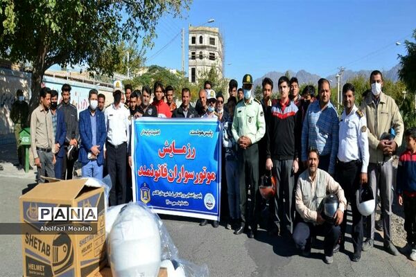 برگزاری رزمایش شهری موتورسواران قانونمند در هفته نیروی انتظامی