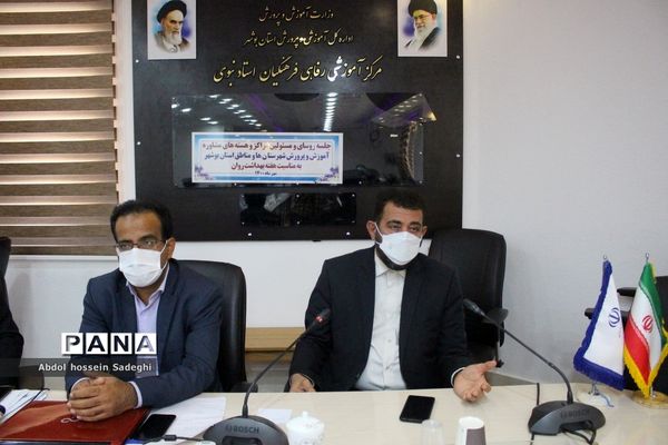 جلسه روسا و مسئولان مراکز و هسته‌های مشاوره آموزش و پرورش استان بوشهر