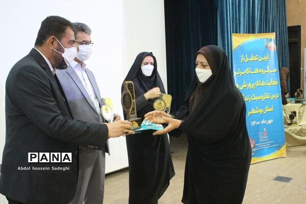 تجلیل از سرگروه‌های برتر فعالیت‌های پرورشی و درس تفکر و سبک زندگی استان بوشهر
