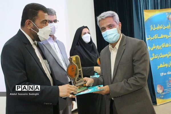 تجلیل از سرگروه‌های برتر فعالیت‌های پرورشی و درس تفکر و سبک زندگی استان بوشهر