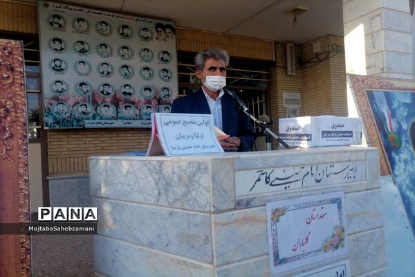 مراسم انتخابات انجمن اولیا و مربیان دبیرستان امام خمینی (ره) کاشمر
