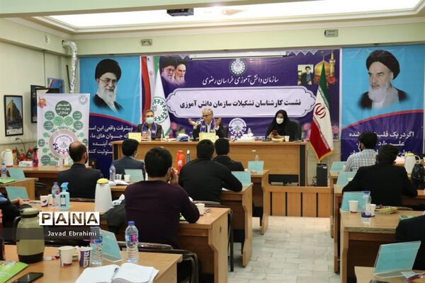 نشست گروه دوم کارشناسان سازمان دانش آموزی خراسان رضوی