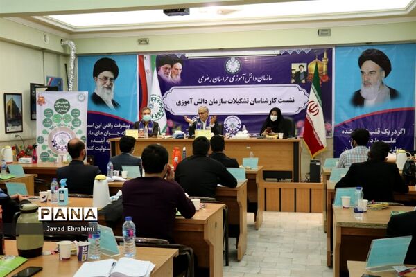 نشست گروه دوم کارشناسان سازمان دانش آموزی خراسان رضوی