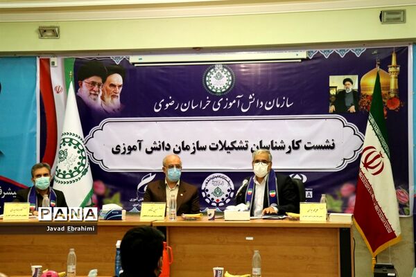 نشست گروه دوم کارشناسان سازمان دانش آموزی خراسان رضوی