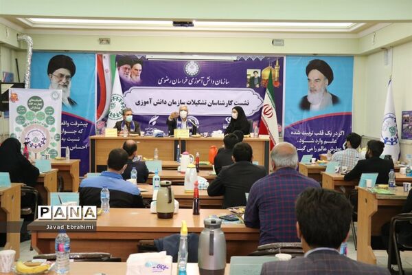 نشست گروه دوم کارشناسان سازمان دانش آموزی خراسان رضوی