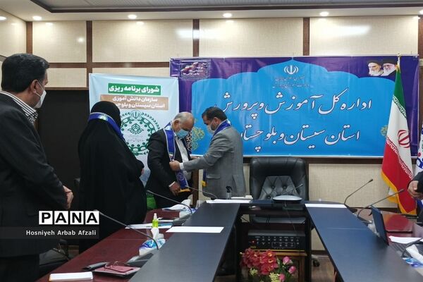شورای برنامه ریزی سازمان دانش آموزی استان سیستان و بلوچستان