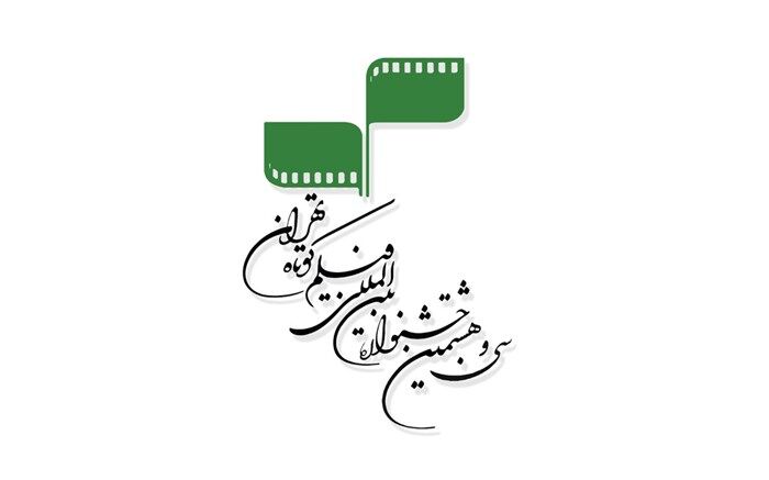 حواشی یک جشنواره