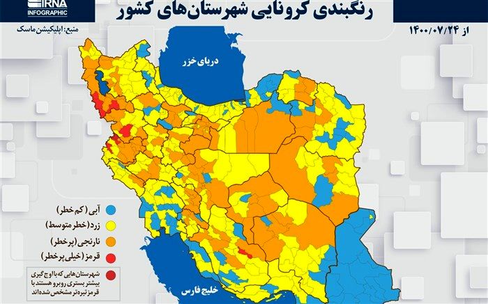 هفته با ثبات گیلان در رنگ‌بندی کرونایی