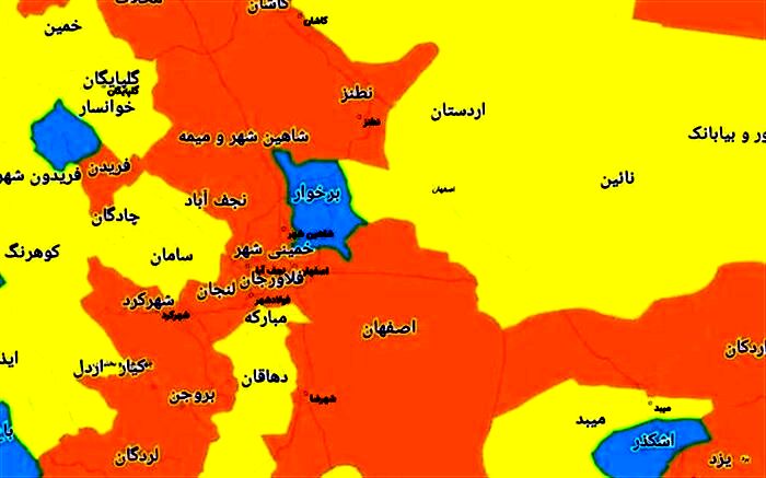 ۱۱ شهر اصفهان در وضعیت نارنجی کرونا؛ ۲ شهر در وضعیت آبی قرار دارد