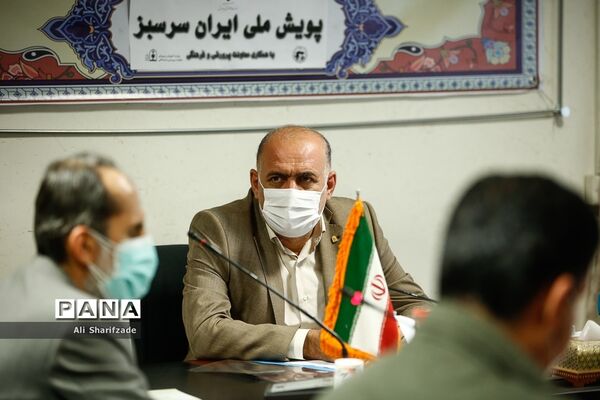 جلسه پویش ملی ایران سرسبز