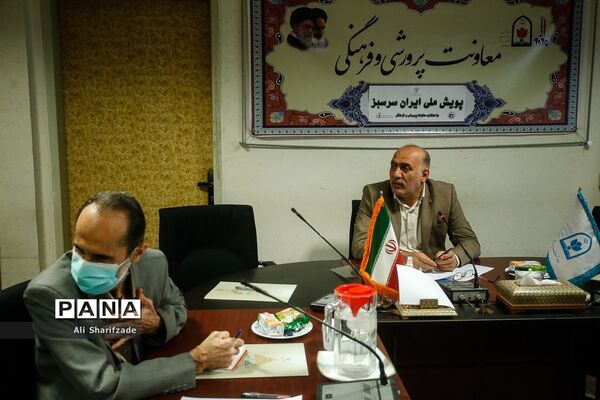جلسه پویش ملی ایران سرسبز