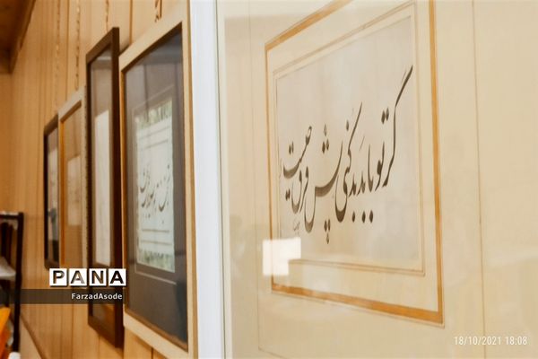 نمایشگاه خوشنویسی جمع مشتاقان در کاشمر
