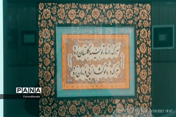 نمایشگاه خوشنویسی جمع مشتاقان در کاشمر