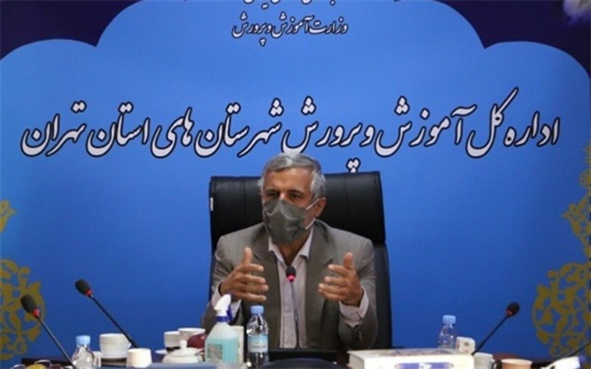مهمترین مسئولیت انجمن اولیاء و مربیان، توانمندسازی خانواده در تربیت صحیح فرزند است