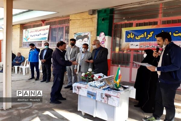 نواخته شدن زنگ تربیت بدنی در خلیل آباد