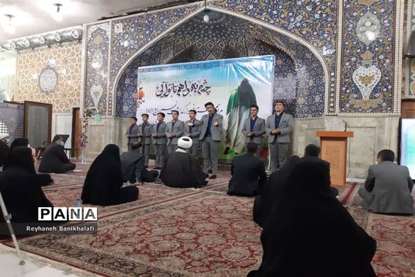 مراسم استانی بزرگداشت نهم ربیع الاول سالروز آغاز امامت و ولایت حضرت مهدی (عج) در اهواز