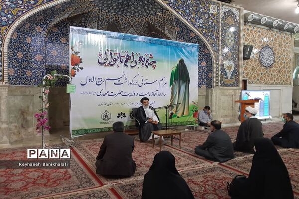 مراسم استانی بزرگداشت نهم ربیع الاول سالروز آغاز امامت و ولایت حضرت مهدی (عج) در اهواز