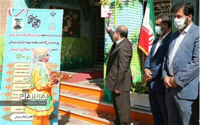 برگزاری نمادین نواختن زنگ پیوند اولیا و مربیان در آموزش و پرورش ناحیه 2 مشهد