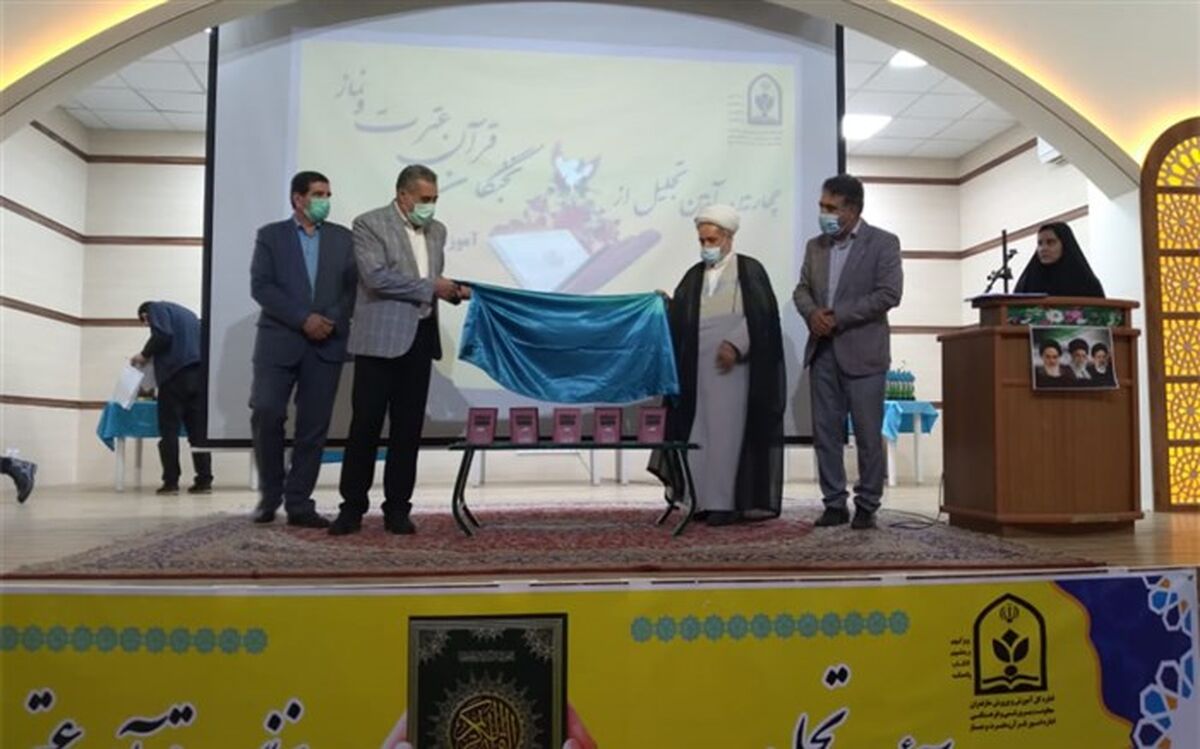 رونمایی از نماهنگ رسول مهربانی در مازندران