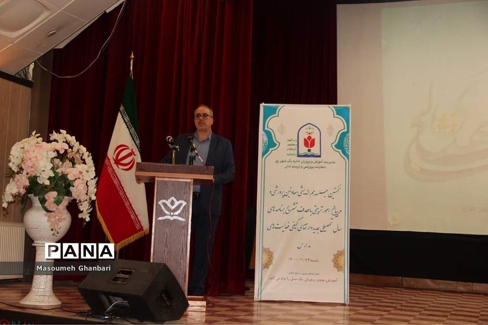 برگزاری نخستین جلسه هم‌اندیشی امور پرورشی در ناحیه یک ری