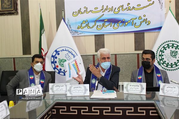 نشست روسای ادارات سازمان دانش‌آموزی استان کرمانشاه