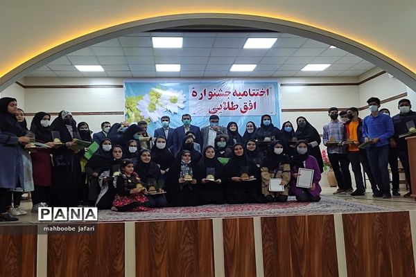 آیین اختتامیه جشنواره استعدادیابی افق طلایی