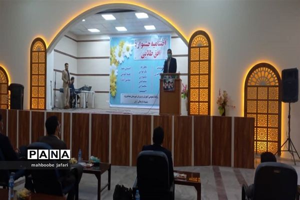 آیین اختتامیه جشنواره استعدادیابی افق طلایی