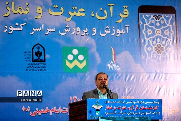 چهارمین دوره آموزشی توانمندسازی کارشناسان قرآن، عترت و نماز
