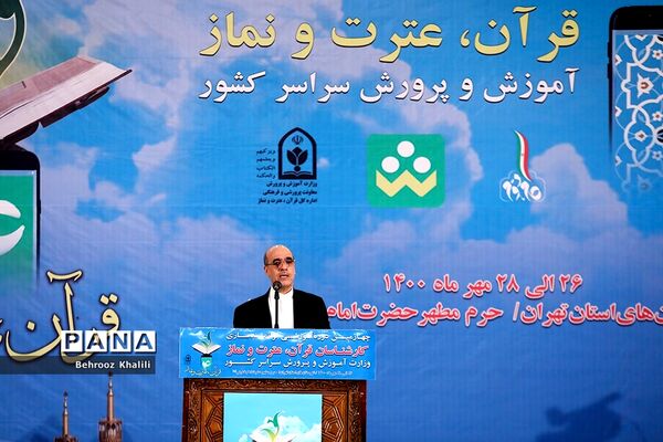 چهارمین دوره آموزشی توانمندسازی کارشناسان قرآن، عترت و نماز