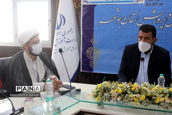 نشست هماهنگی گرامیداشت یوم الله سیزده آبان در آموزش و پرورش استان بوشهر