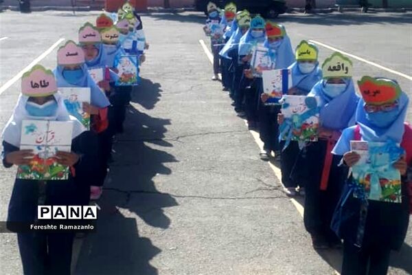 برگزاری جشن قرآن در دبستان علیرضا مزرعه ملارد