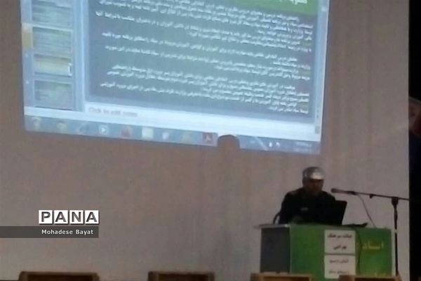 برگزاری کارگاه آموزشی طرح یاوران ولایت