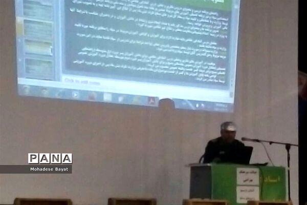 برگزاری کارگاه آموزشی طرح یاوران ولایت