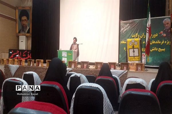 برگزاری کارگاه آموزشی طرح یاوران ولایت