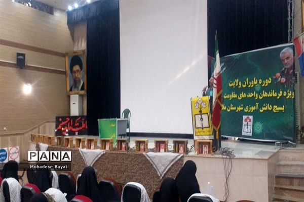 برگزاری کارگاه آموزشی طرح یاوران ولایت