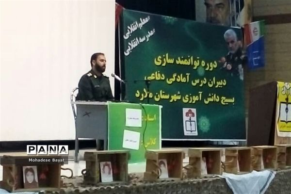 برگزاری کارگاه آموزشی طرح یاوران ولایت