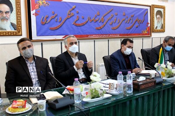 گردهمایی آموزشی و توجیهی کارشناسان فرهنگی و هنری