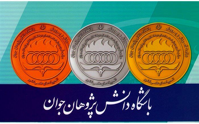 درخشش 3 دانش‌آموز گیلانی در المپیادهای علمی « ادبیات » و « ریاضی »