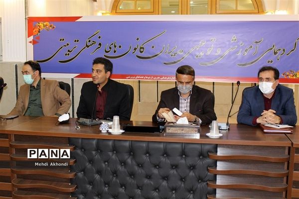 گردهمایی آموزشی و توجیهی مدیران کانون های فرهنگی تربیتی استان یزد